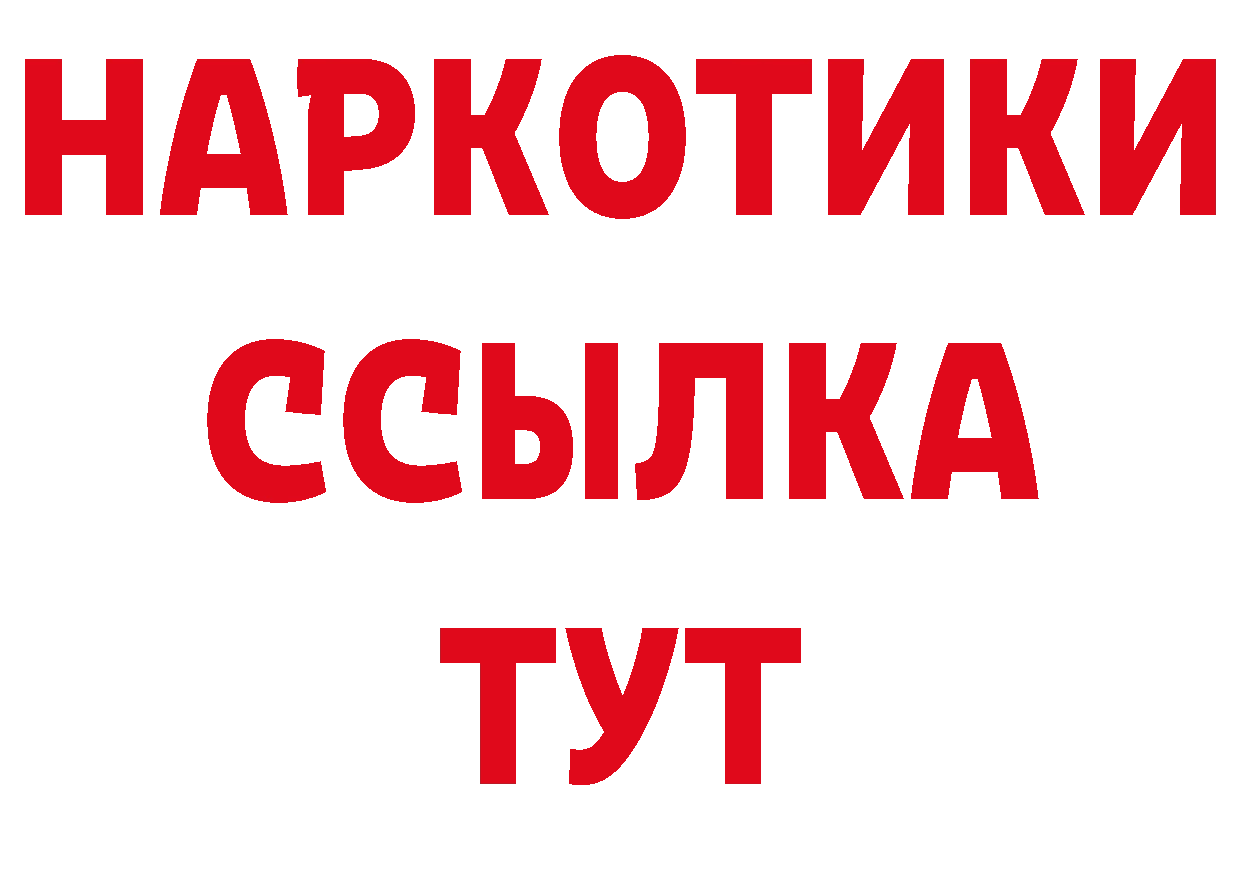 Где продают наркотики? даркнет как зайти Истра