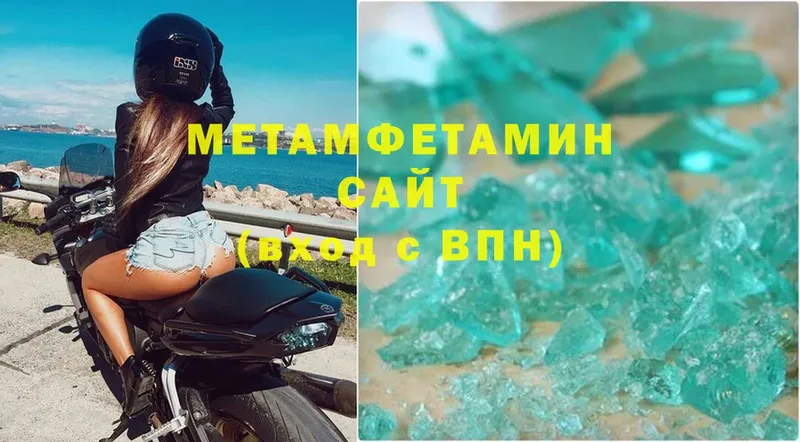 Первитин Methamphetamine  Истра 